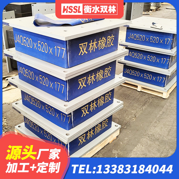 松滋市LNR700天然隔震支座厂家电话 松滋市橡胶隔震支座源头工厂 松滋市叠层橡胶隔震支座 松滋市建筑隔震支座橡胶隔震支座源头工厂 - 第1张