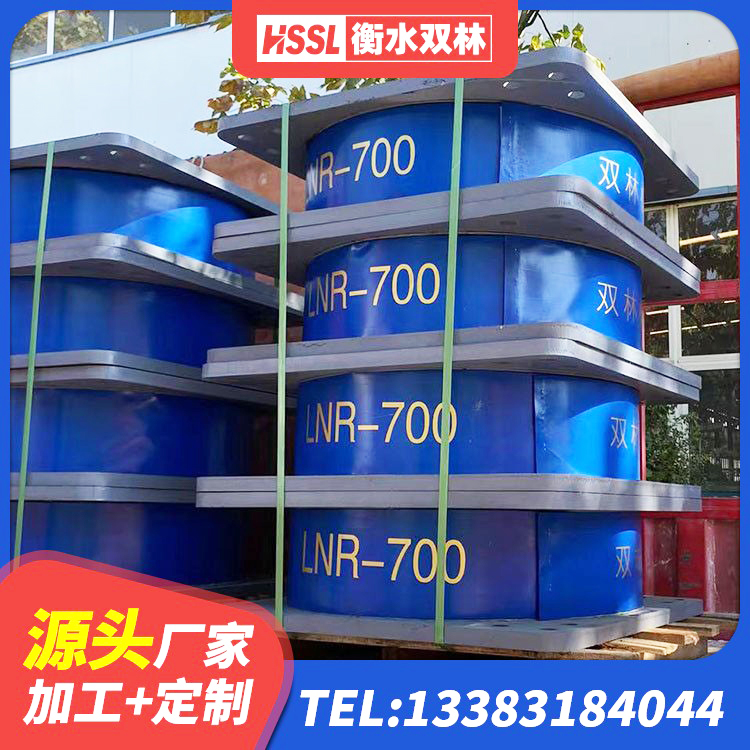 松滋市LNR700天然隔震支座厂家电话 松滋市橡胶隔震支座源头工厂 松滋市叠层橡胶隔震支座 松滋市建筑隔震支座橡胶隔震支座源头工厂 - 第4张