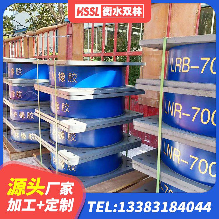 松滋市橡胶隔震支座的多少钱 松滋市LNR400隔震支座厂家 松滋市建筑高阻尼铅芯隔震支座厂家 松滋市高阻尼叠层橡胶隔震支座源头工厂